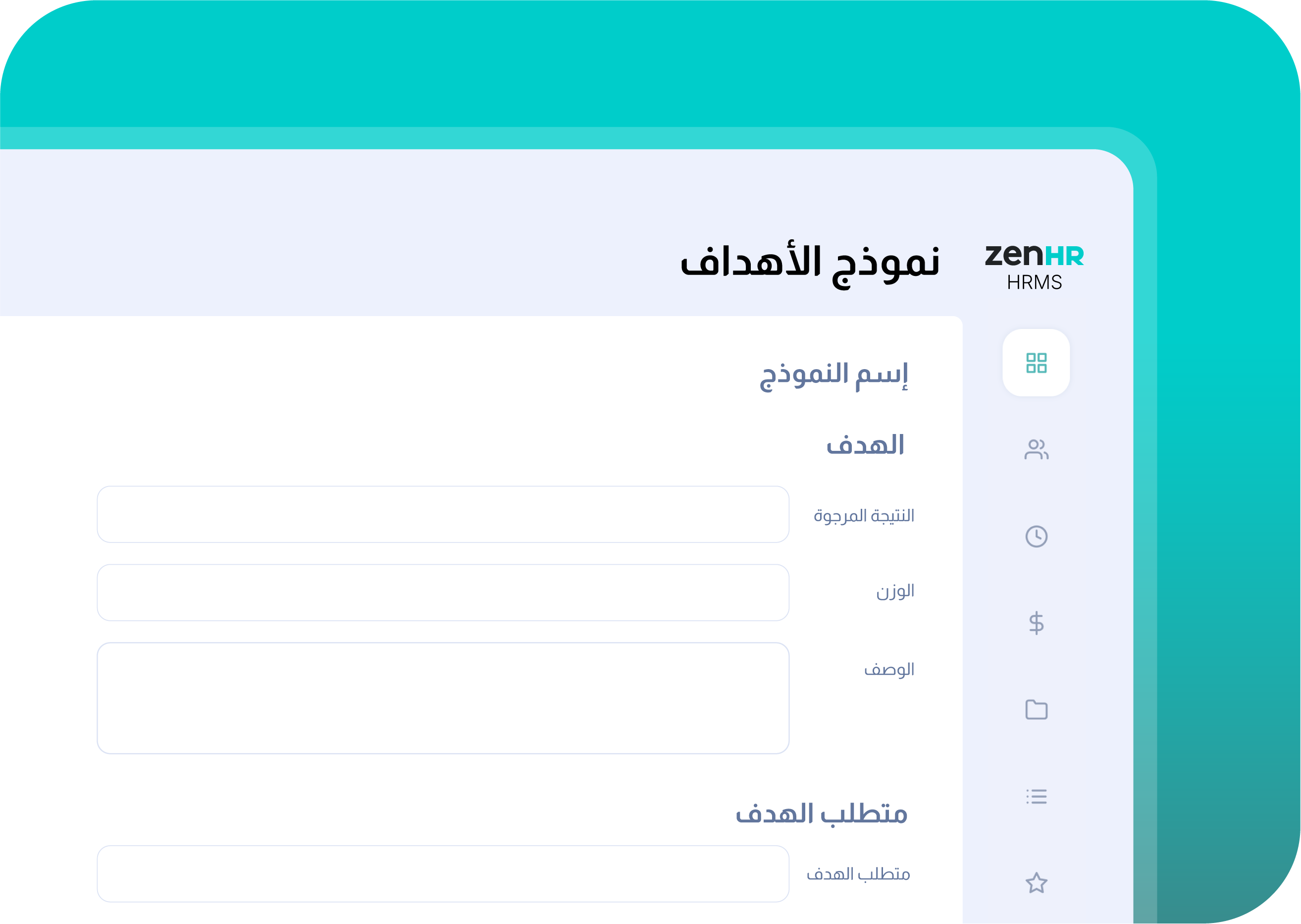 تقييم الأداء