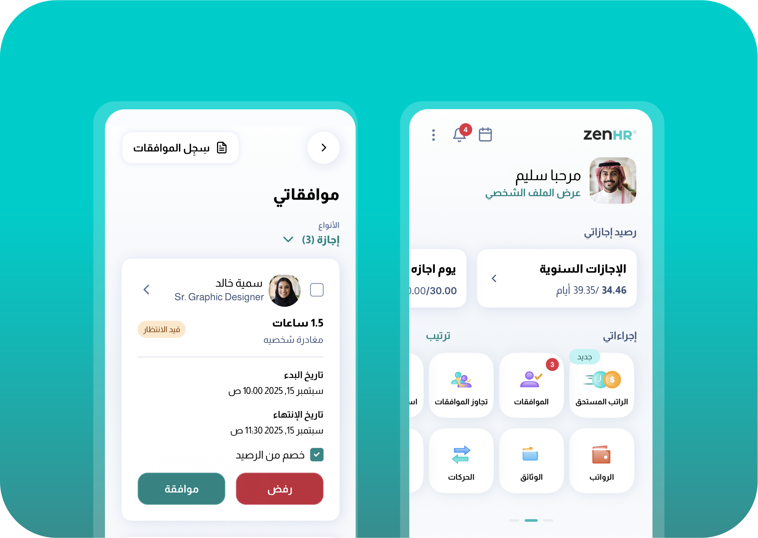 الخدمة الذاتية للموظف والمدير (ESS و MSS) في السعودية ومنطقة الشرق الأوسط وشمال إفريقيا