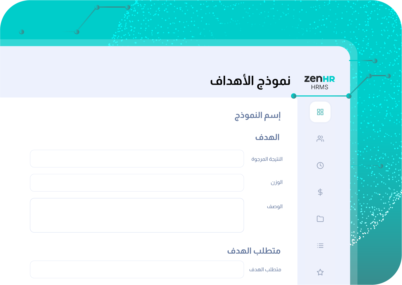 تقييم الأداء