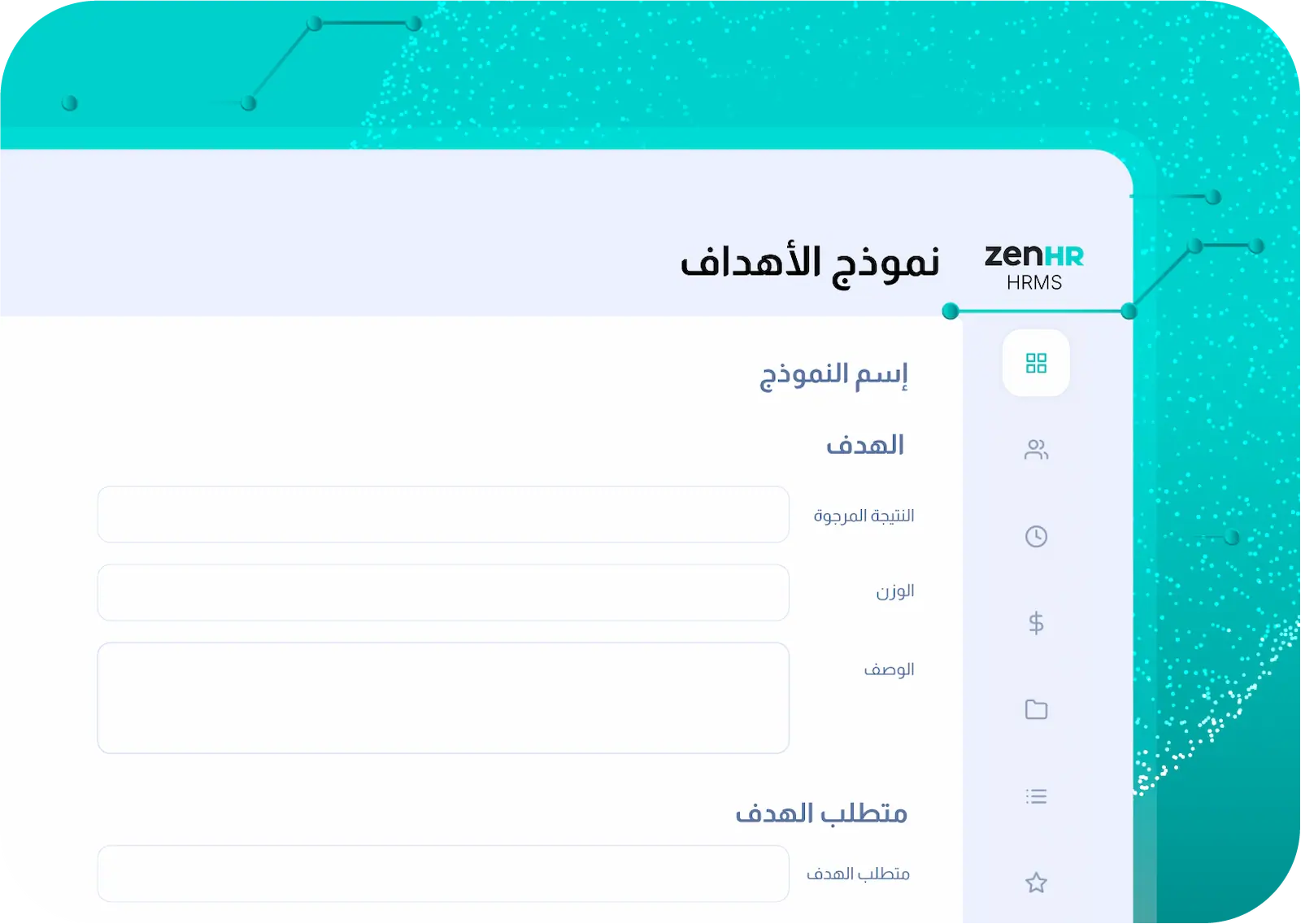 تقييم الأداء