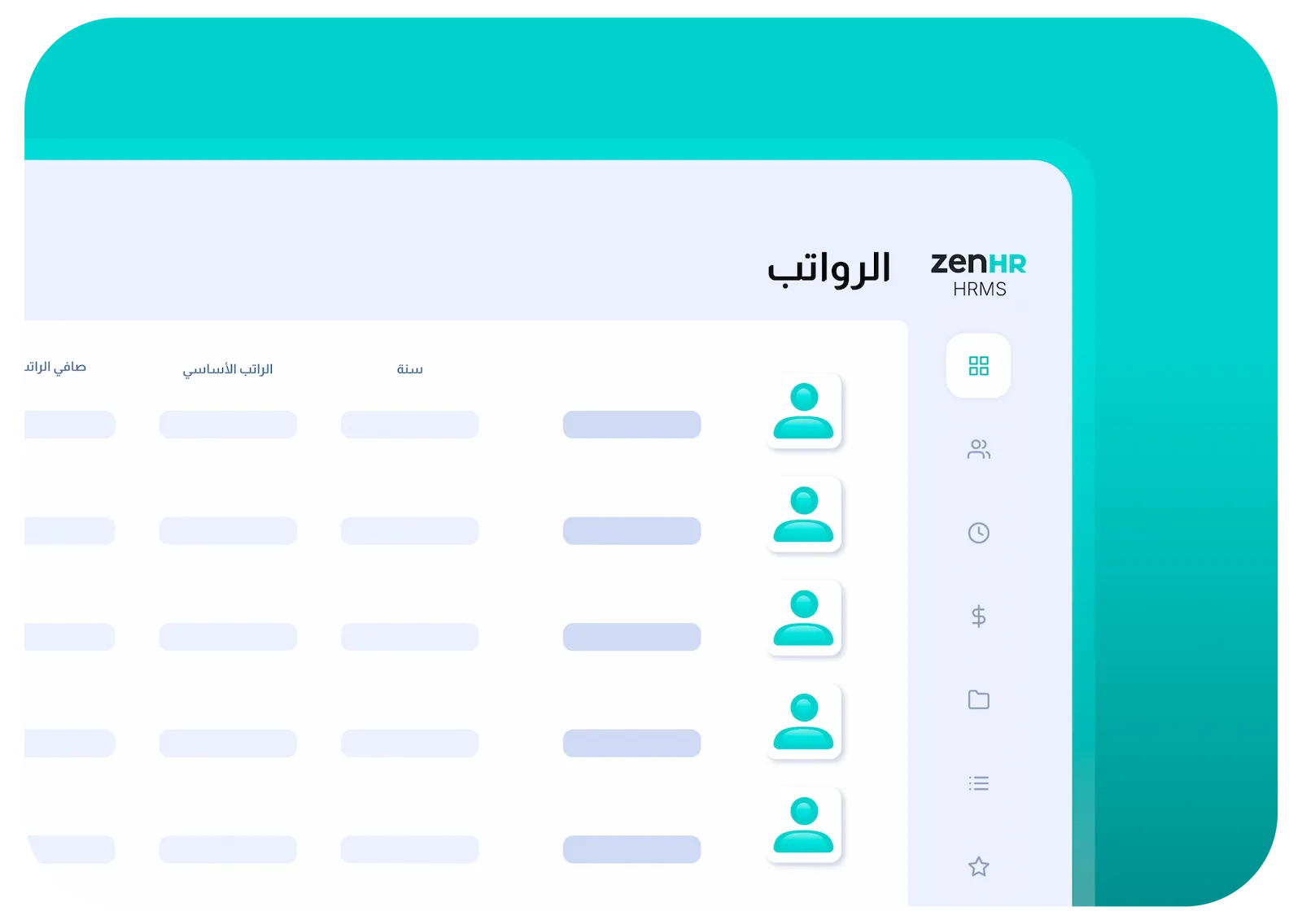 نظام إدارة مسير الرواتب في السعودية ومنطقة الشرق الأوسط وشمال إفريقيا (MENA)