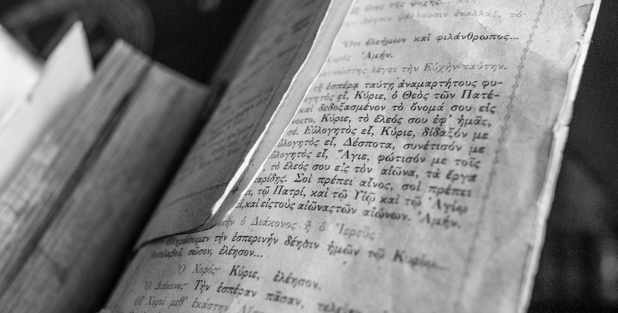 BIBL 6331 AD Scriptures