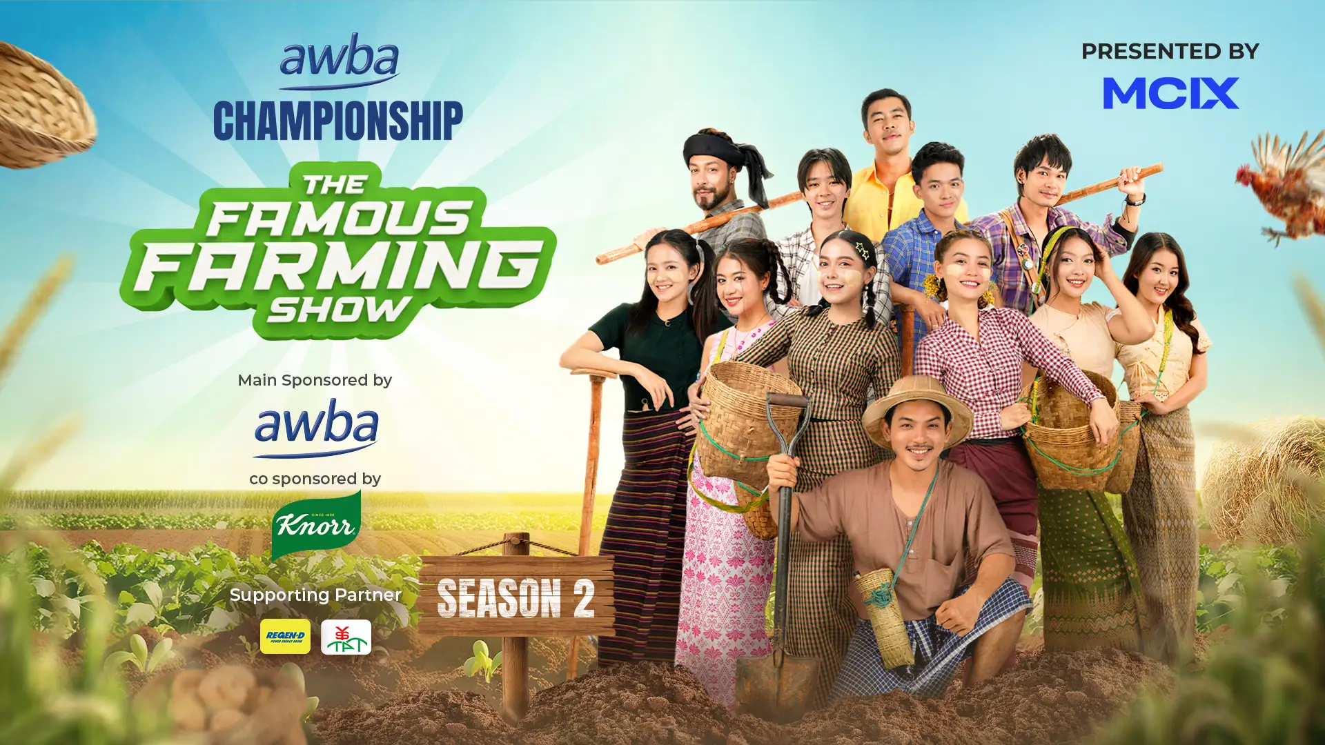Famous Farming key visual campaign