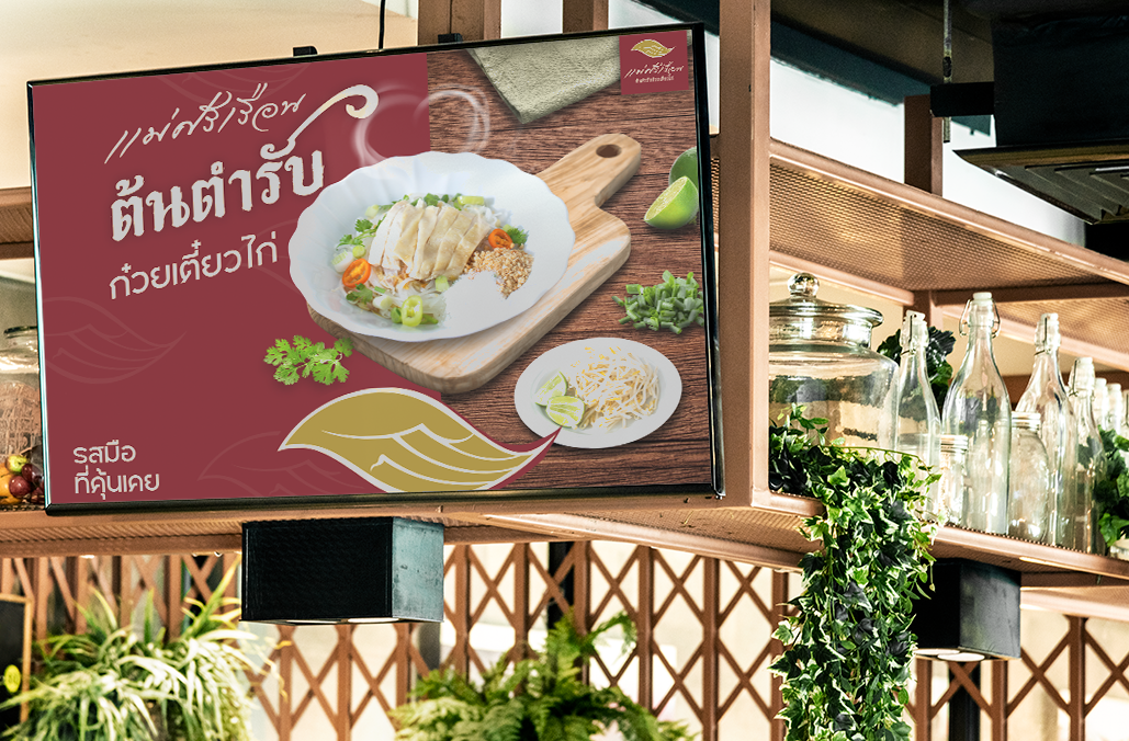 MSR marketing creative