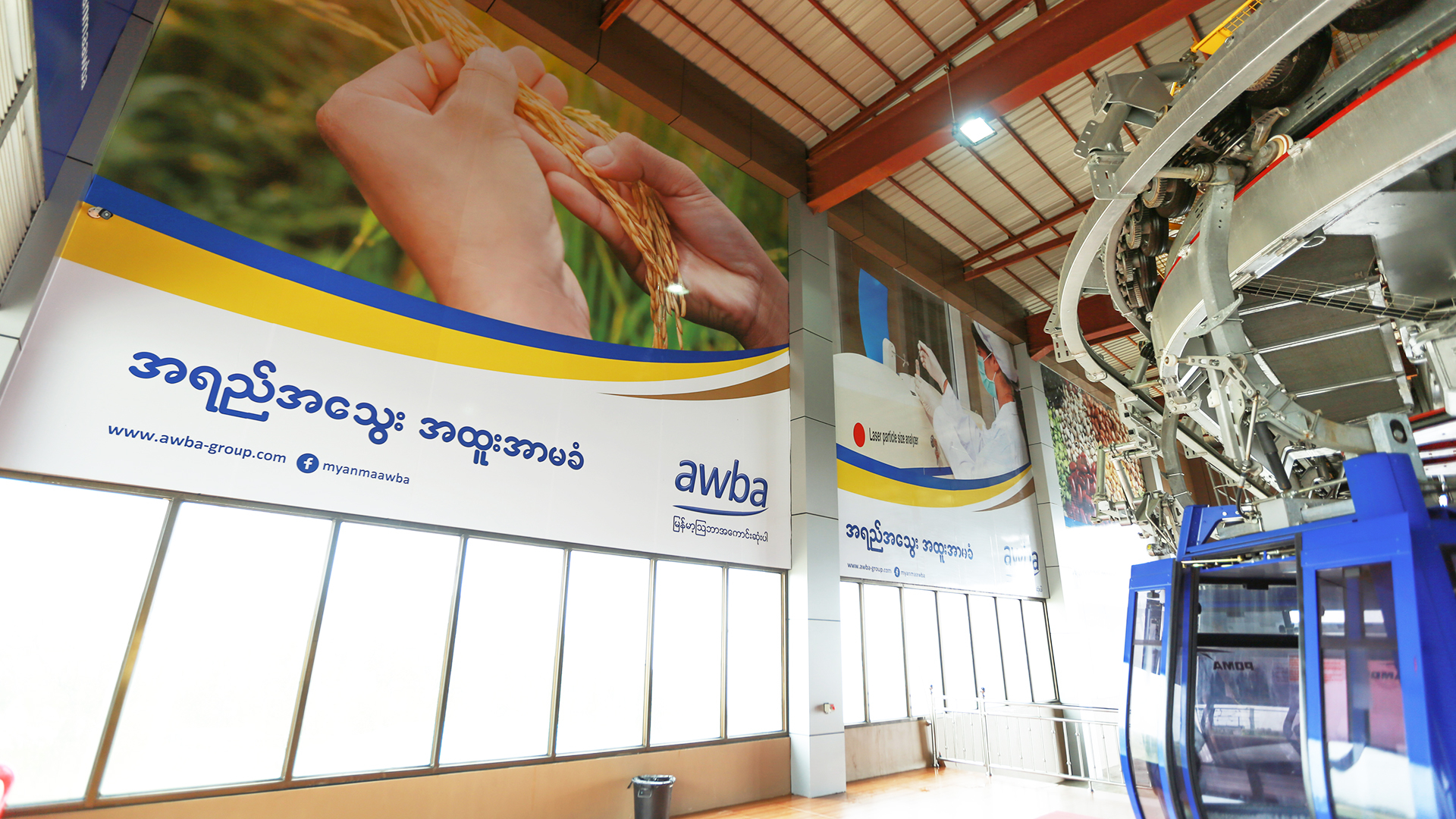 AWBA digital campaign