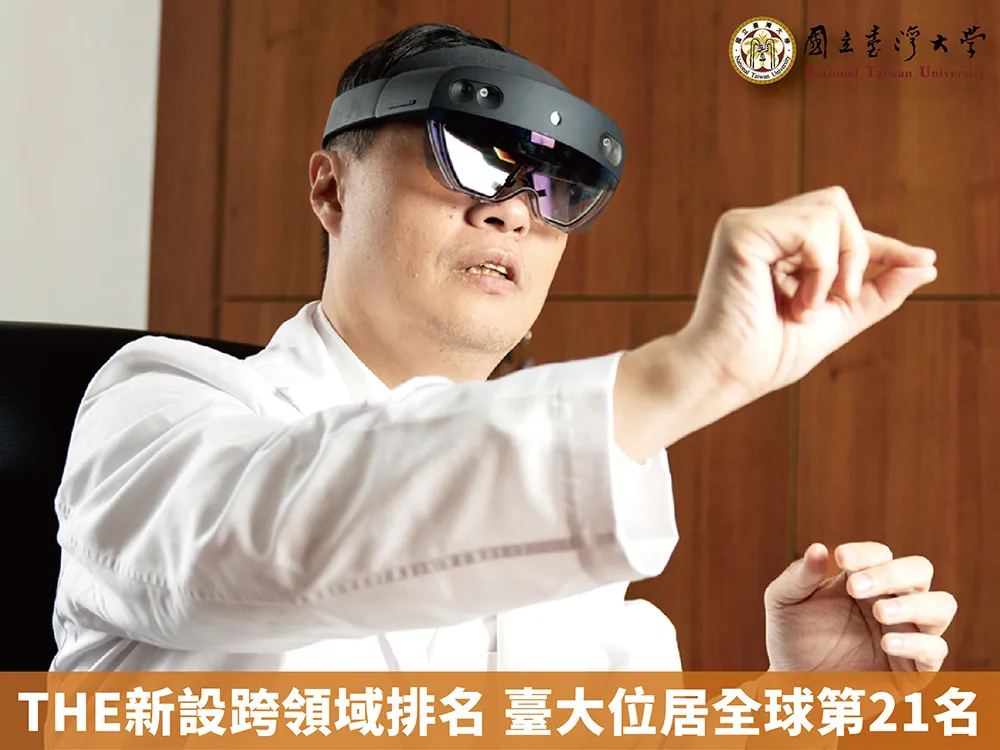 【News】NTU Ranks 21st Globally in THE’s New Interdisciplinary Rankings