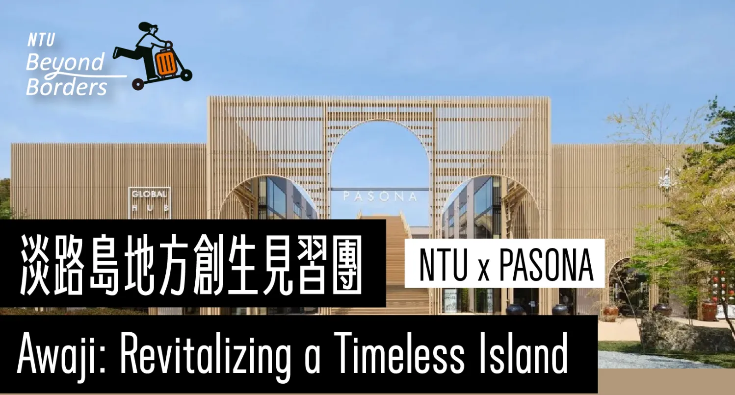 2025 NTU x PASONA Traineeship: Awaji - Revitalizing a Timeless Island