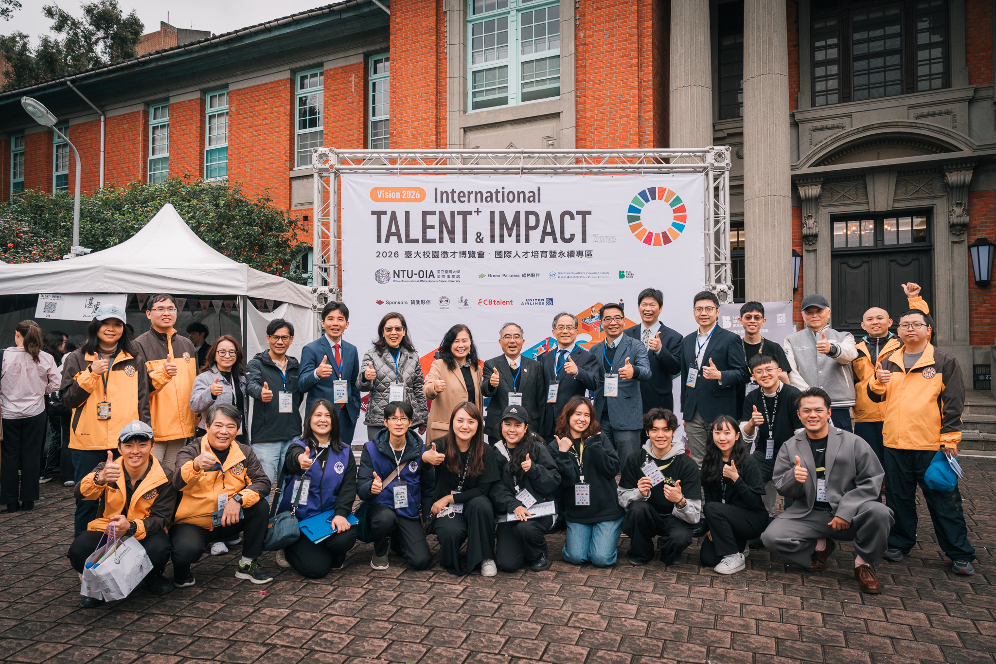 Pioneering Global Career Pathways: NTU 2026 Job Fair Focuses on Global Mobility and Sustainable Talent