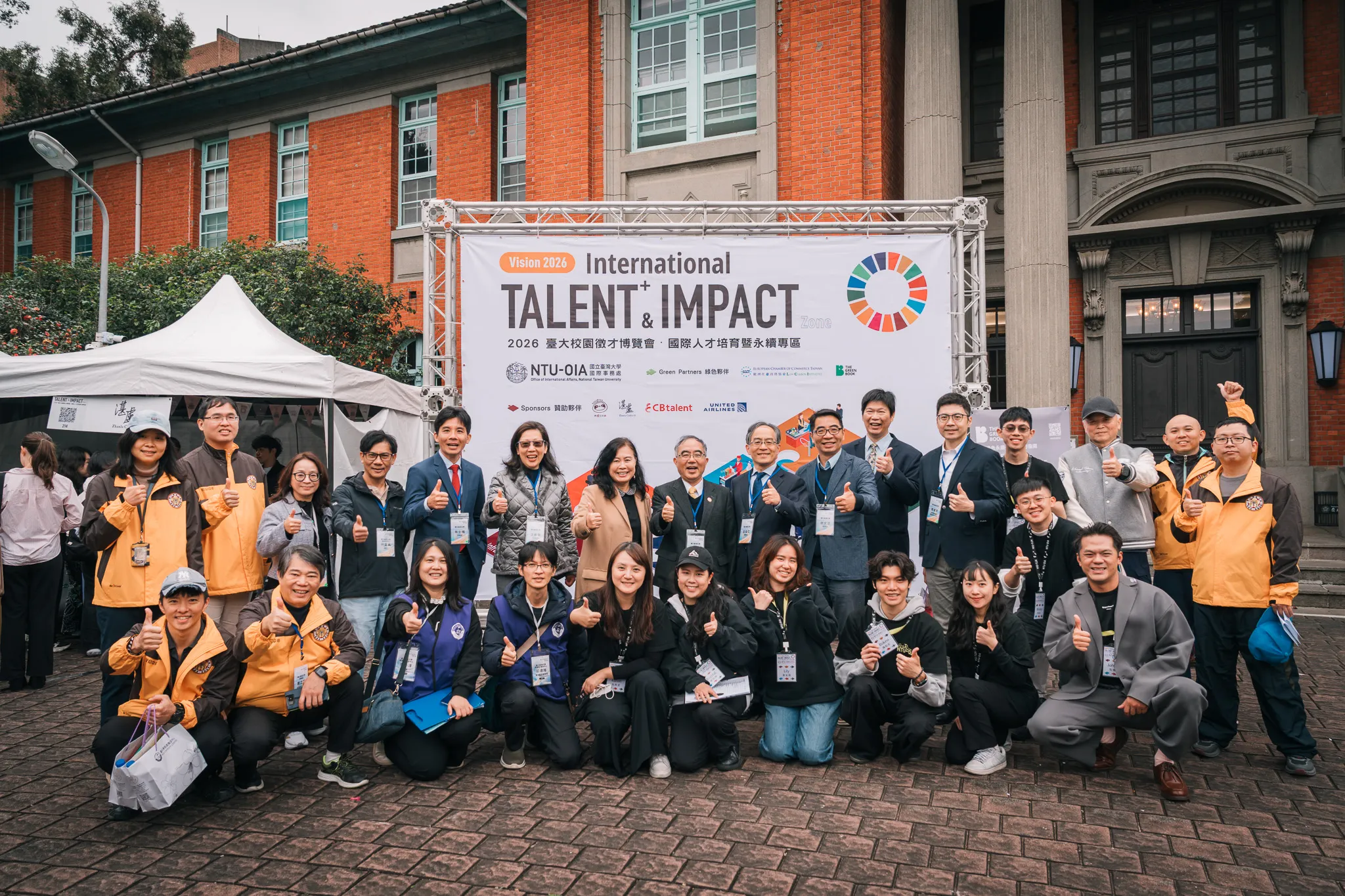 Pioneering Global Career Pathways: NTU 2026 Job Fair Focuses on Global Mobility and Sustainable Talent