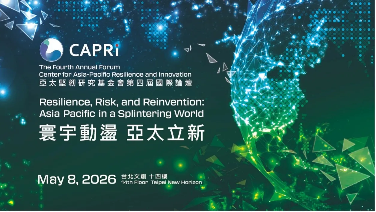 CAPRI 2026 Annual Forum on May 8 in Taipei
