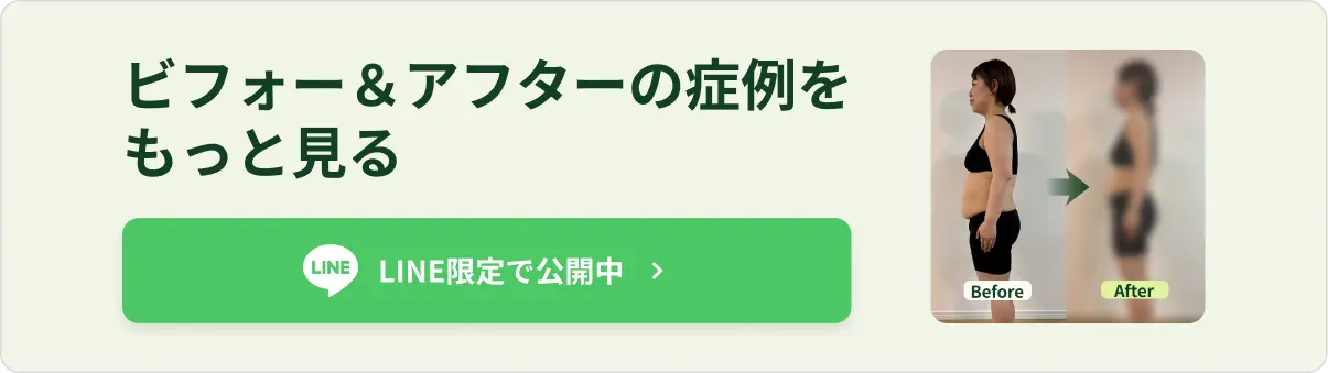 マンジャロ ビフォーアフター