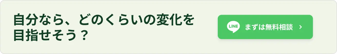 メディカルダイエットジュニパー 変化