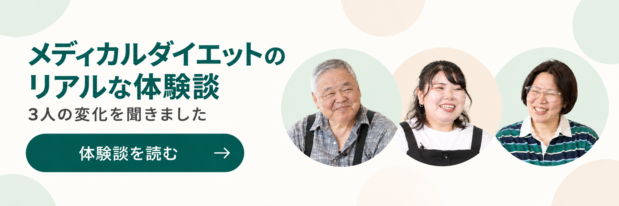 ジュニパー メディカルダイエット 体験談