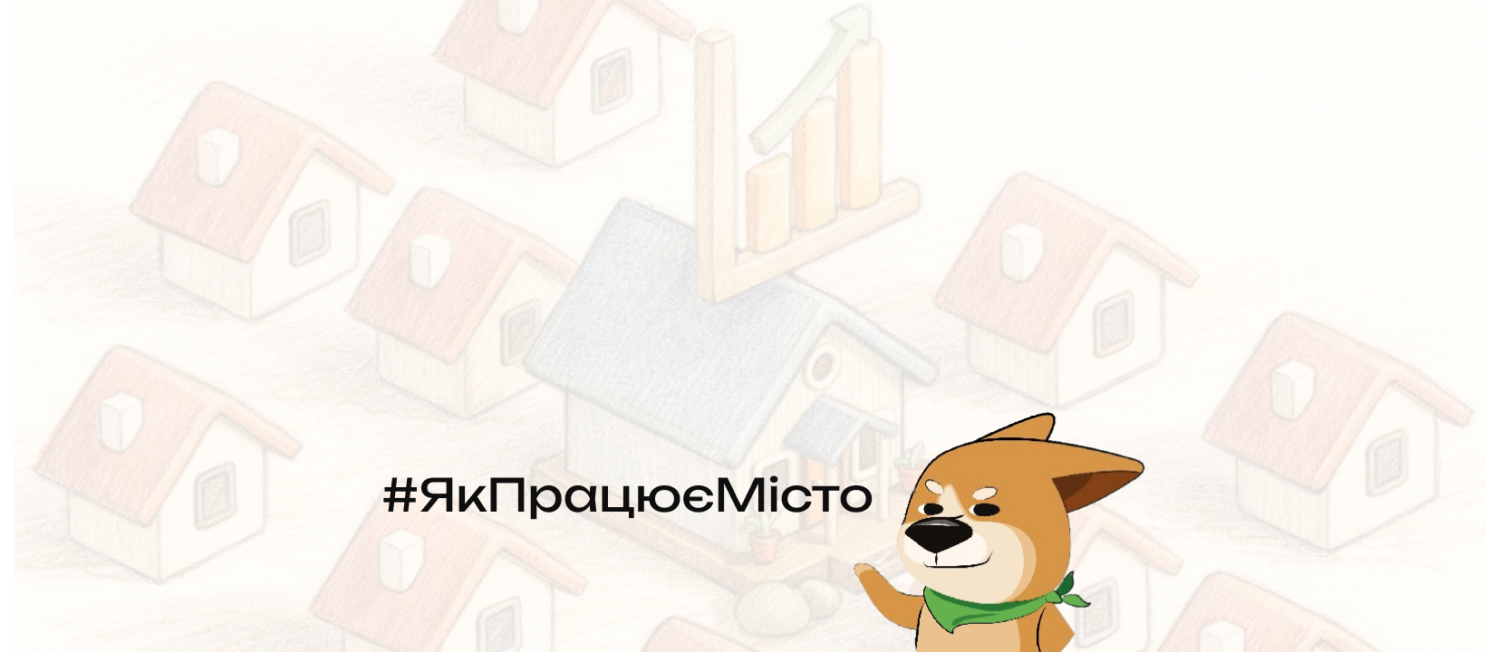 #ЯкПрацюєМісто: комунальні підприємства Сумської громади 