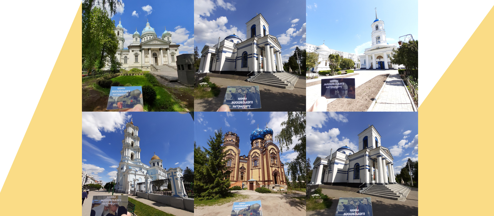 16 храмів Московського патріархату досі працюють у Сумах: куди ми насправді несемо паску?