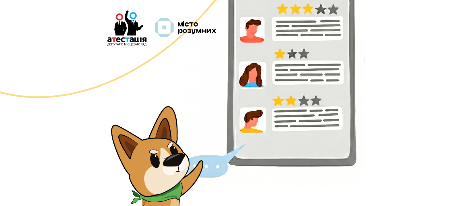 5-й рік повноважень: як працювали депутати Сумської міської ради у 2025? 