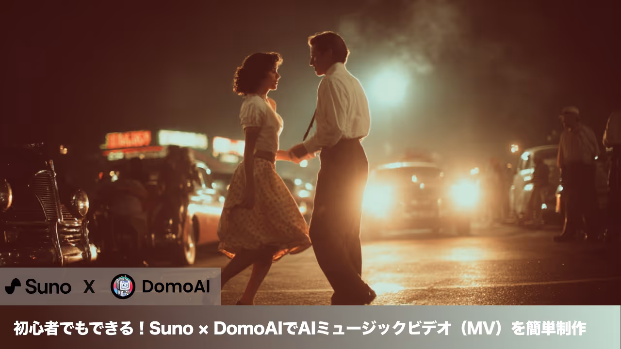 suno-x-domoai-mv