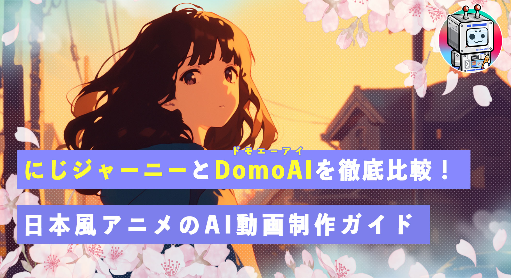 niji-journey-vs-domoai