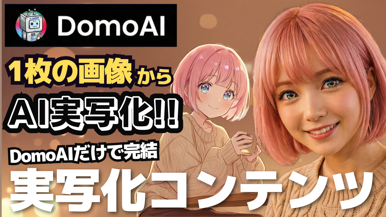 domoai-anime-frame-to-video-guide