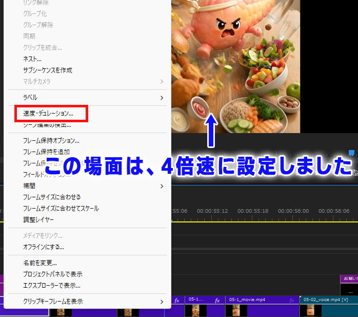 Adobe Premiere Proの速度・デュレーション設定