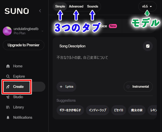 Suno AIのCreate画面