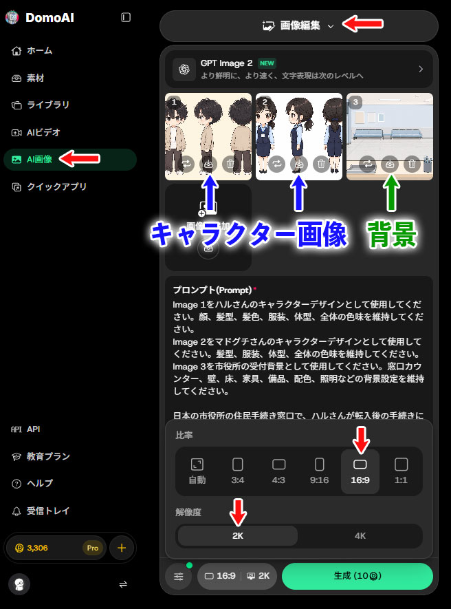 4コマ漫画の各コマを画像生成する例