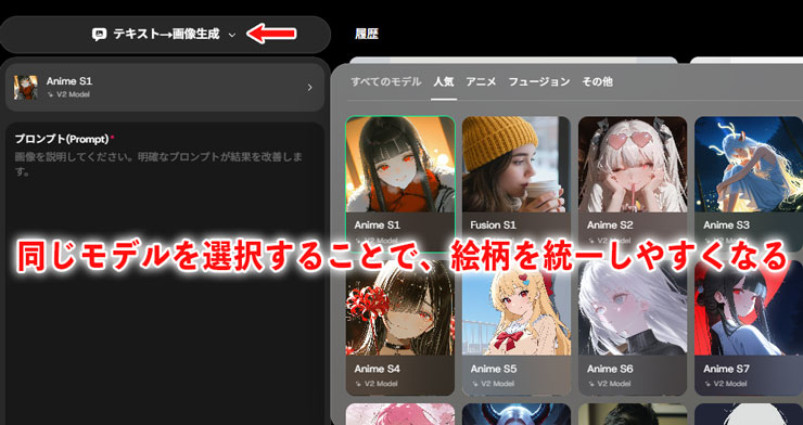 DomoAIでテキストからキャラクター画像を作る画面