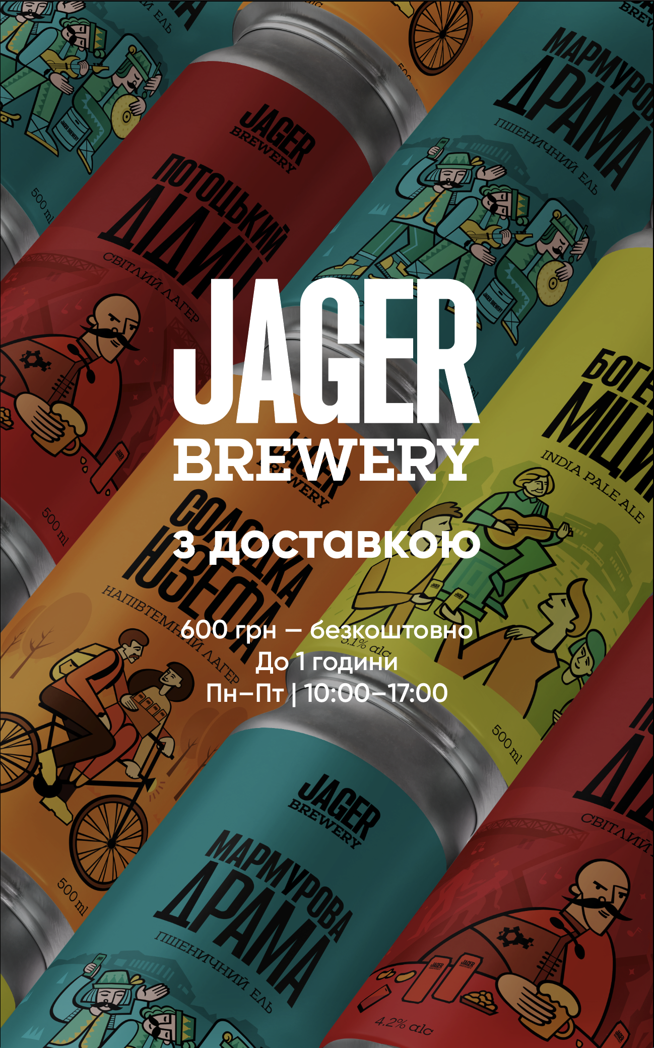 Відправляємо  по всій Україні!