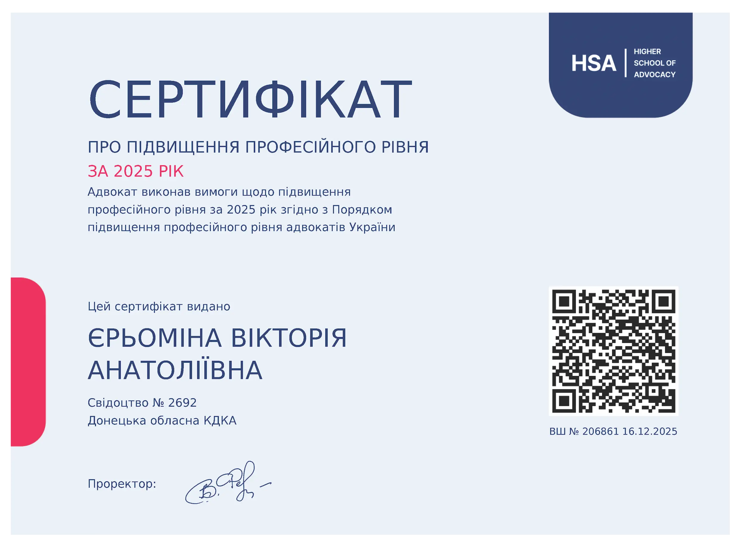 Сетифікат адвоката