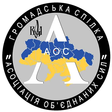 Логотип Громадська спілка «Асоціація об’єднаних сил»