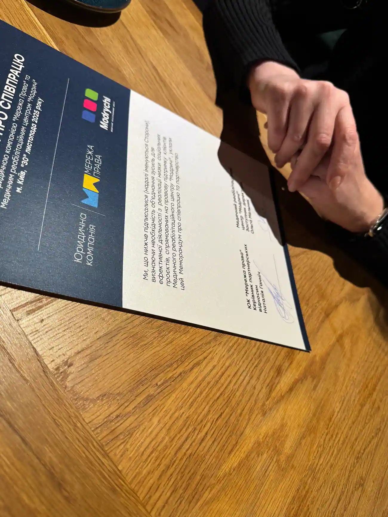 Благодійний фонд Модричі