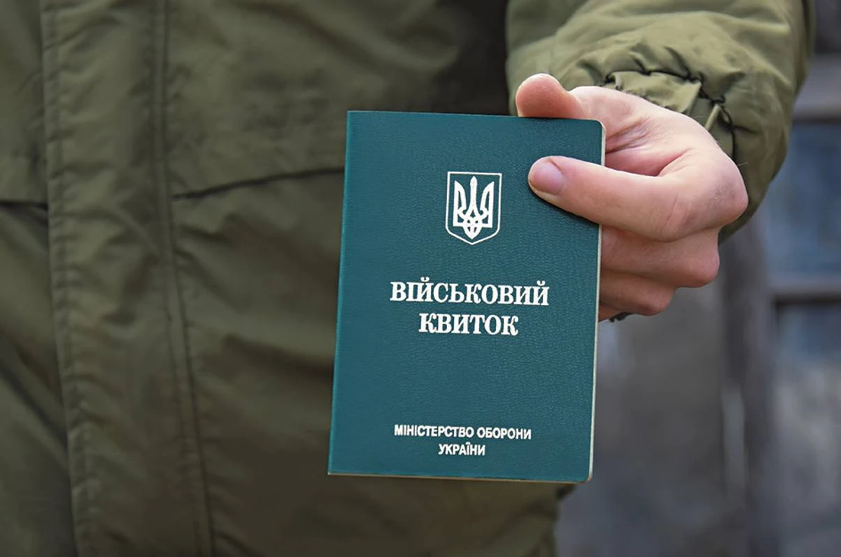 військовий квиток в руках