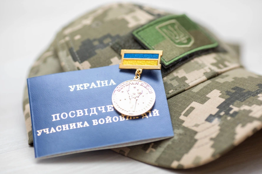 посвідчення учасника бойових дій