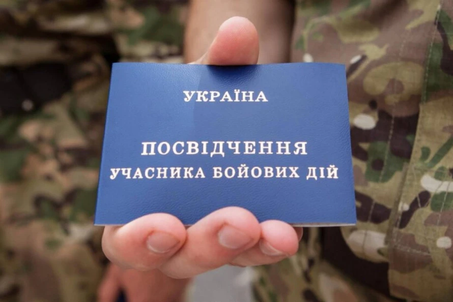 посвідченння