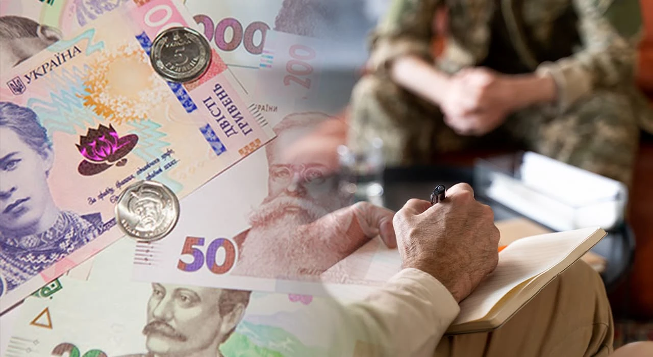 військовий і грошове забезпечення