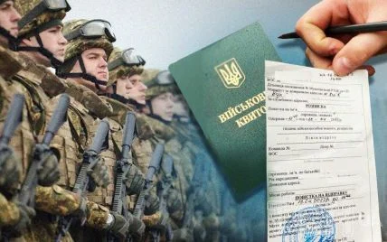 військовослужбовці та мобілізація
