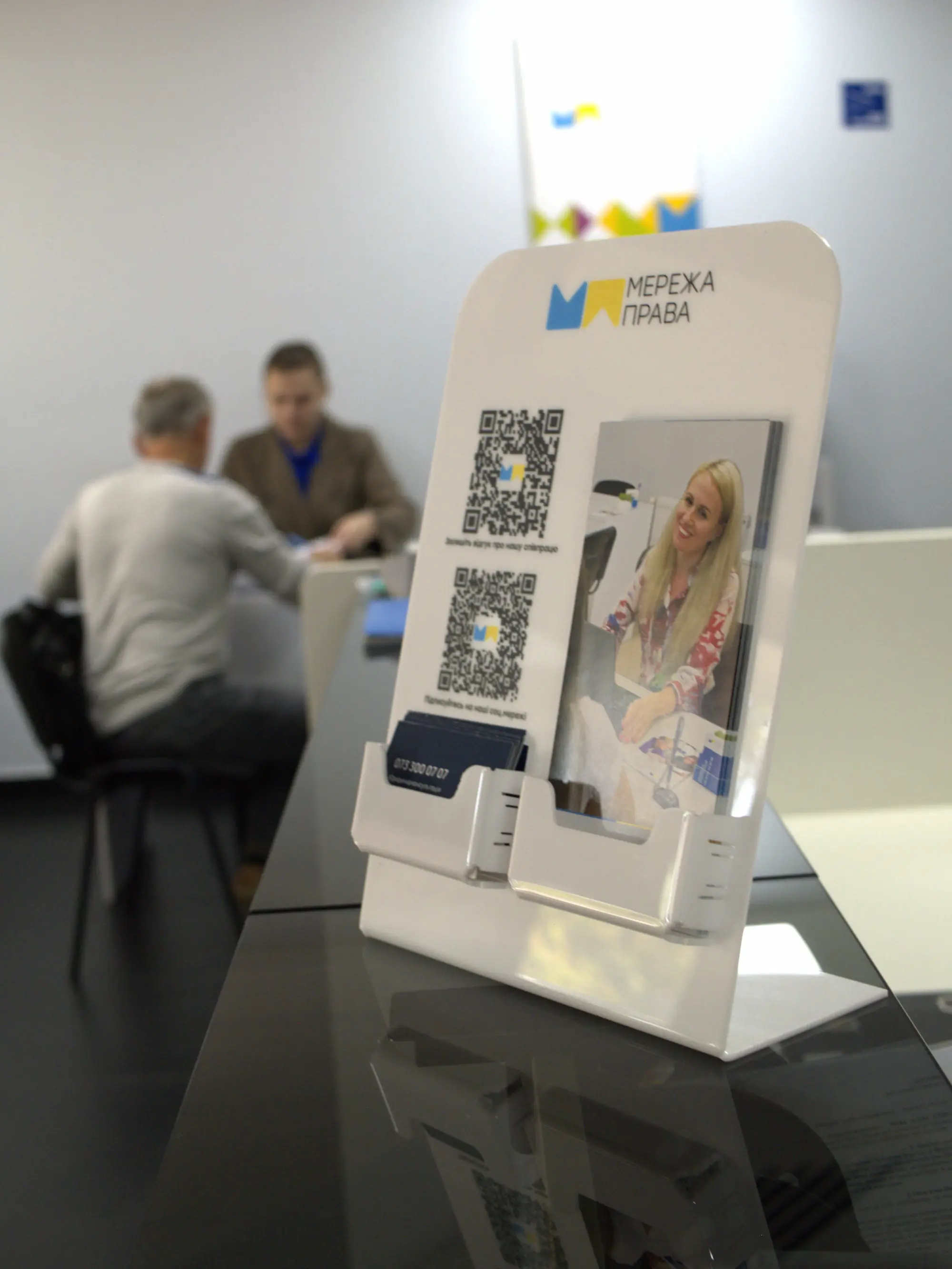 Табличка з написом мережа права