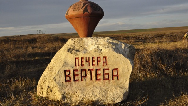 Вертеба