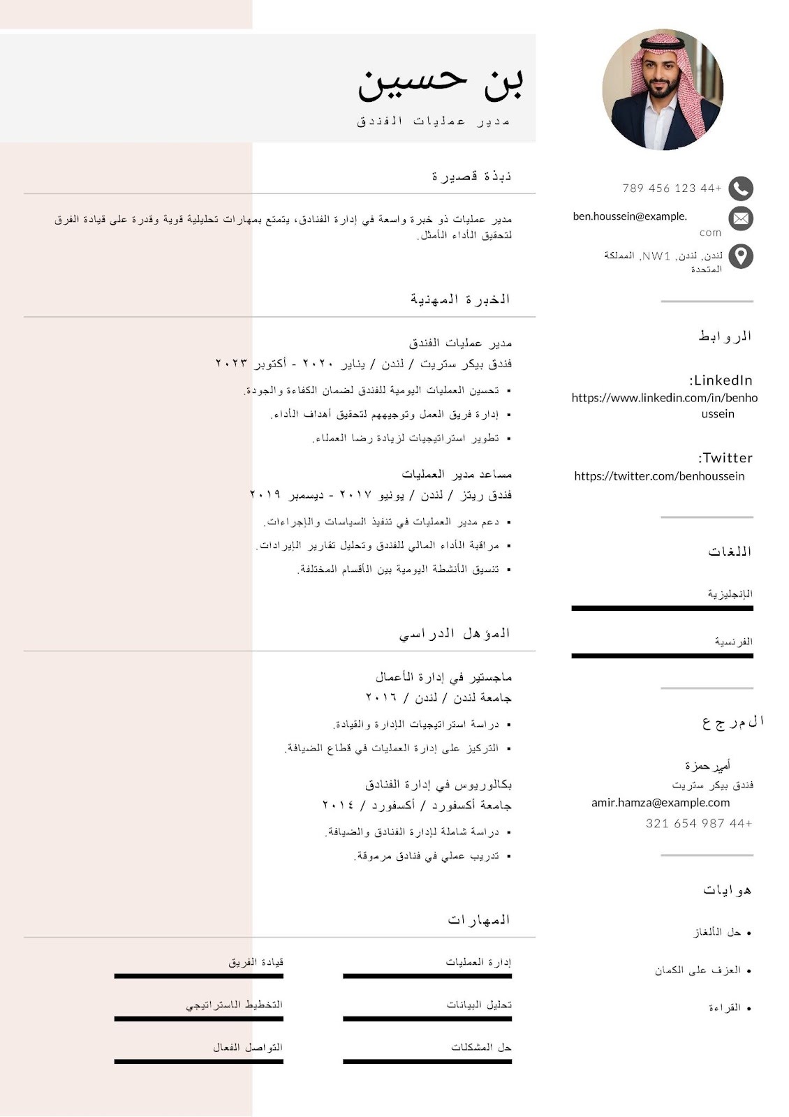 Hotel Operations Manager CV - Saudi Format