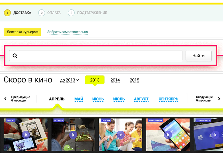 Стилизация акцентным цветом