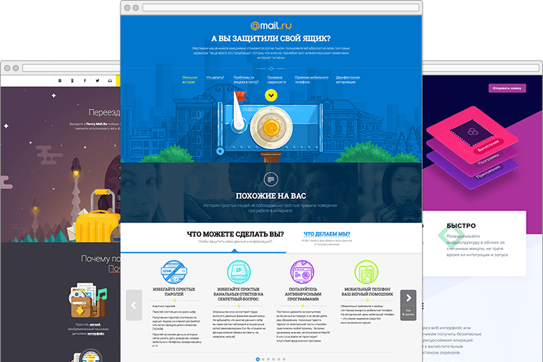 Промо-сайты. Яркие и сочные, хотя очень хочется добавить в них динамики.