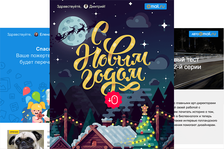 Письма рассылки. Единый подход с разделением на три ветки – промо, дайджест и сервисные.