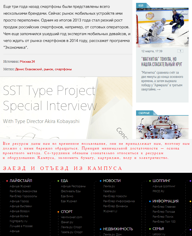 Проблемы в рендеринге шрифтов