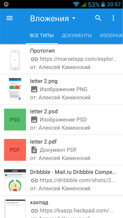 Алексей Каменский: Список вложений