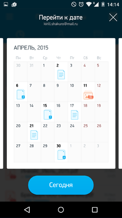Shakuro: Навигация по календарю