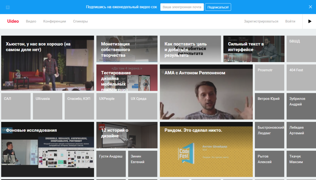 Uideo — 374 около-дизайн-видео