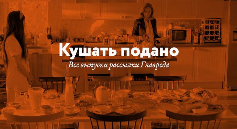 Все выпуски рассылки Главреда. Эксперимент