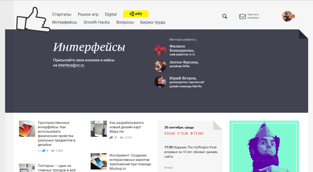 Рубрика «Интерфейсы» на vc.ru