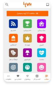 Right-To-Left Development In Mobile Design