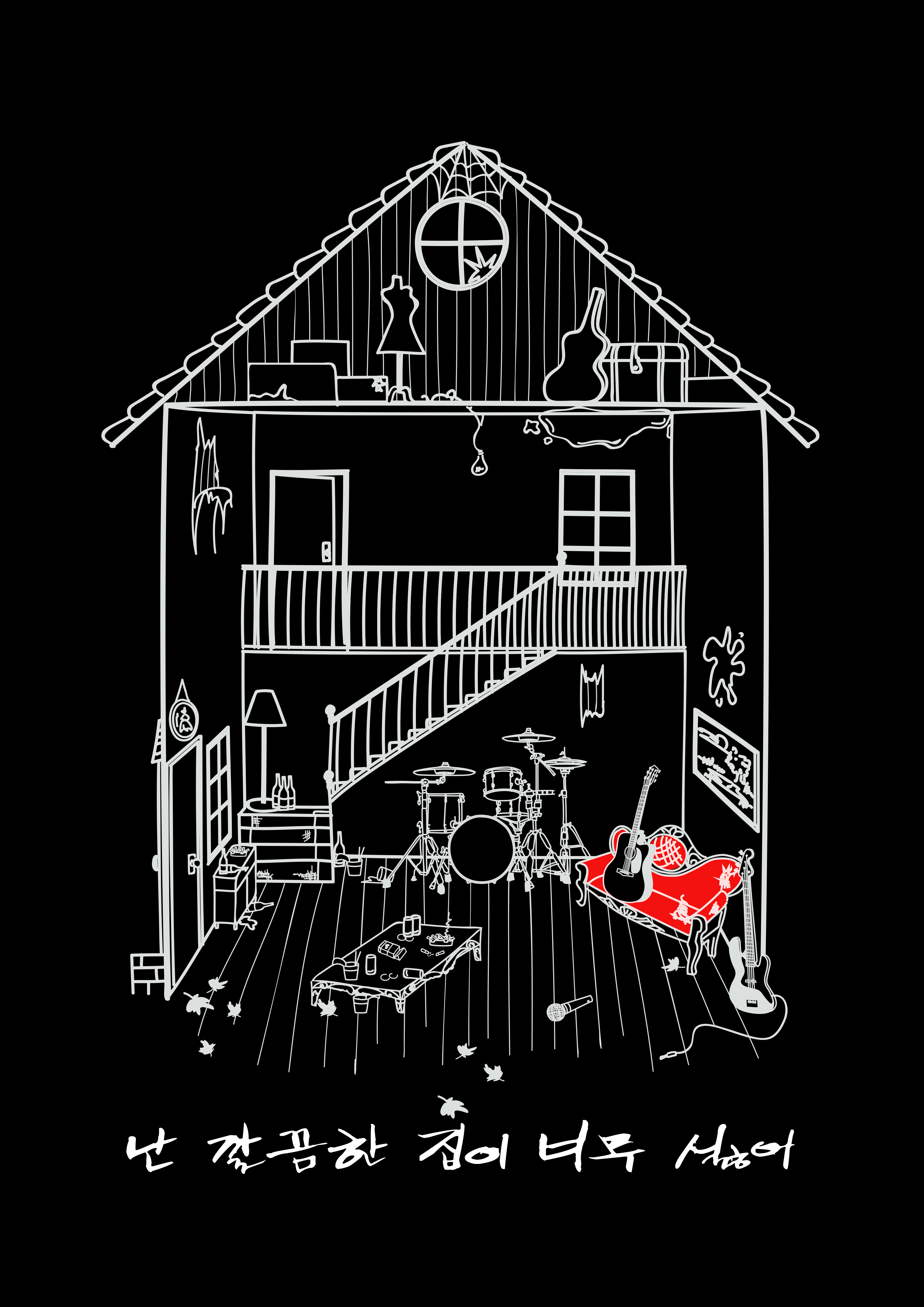 maison délabrée en blanc sur fond noir avec des instruments de musique